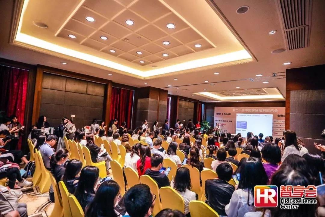 福利PLUS亮相第20屆中國薪酬福利展示會(huì)