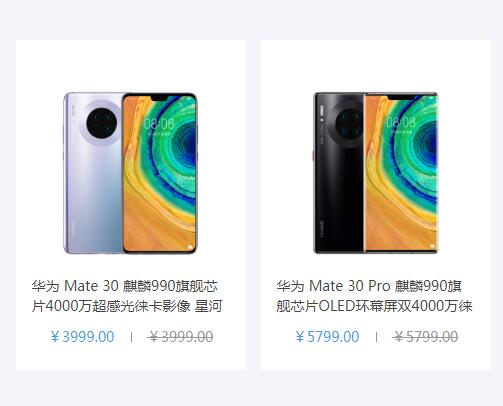 3999起，華為Mate30系列福利PLUS商城正式開售