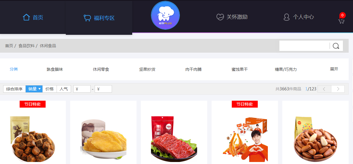 員工上班吃零食怎么看？