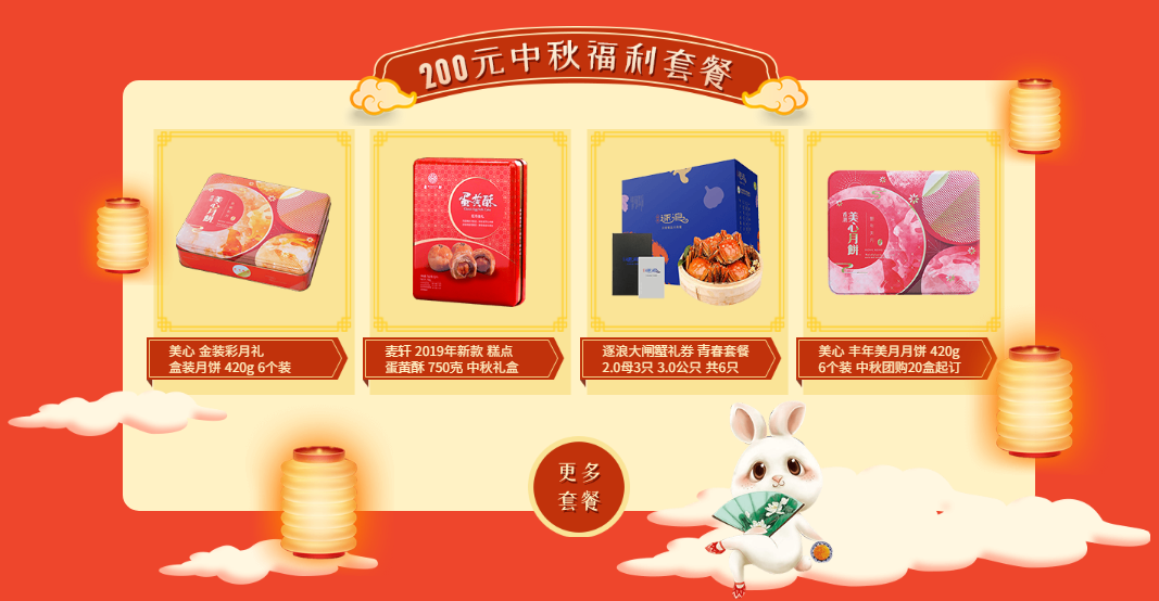中秋節福利為何員工不滿意？職工福利趨向什么？