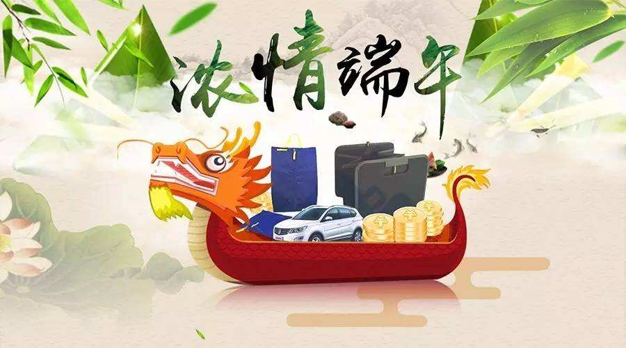 福利PLUS端午節日福利特色品類多，企業省錢員工滿意！