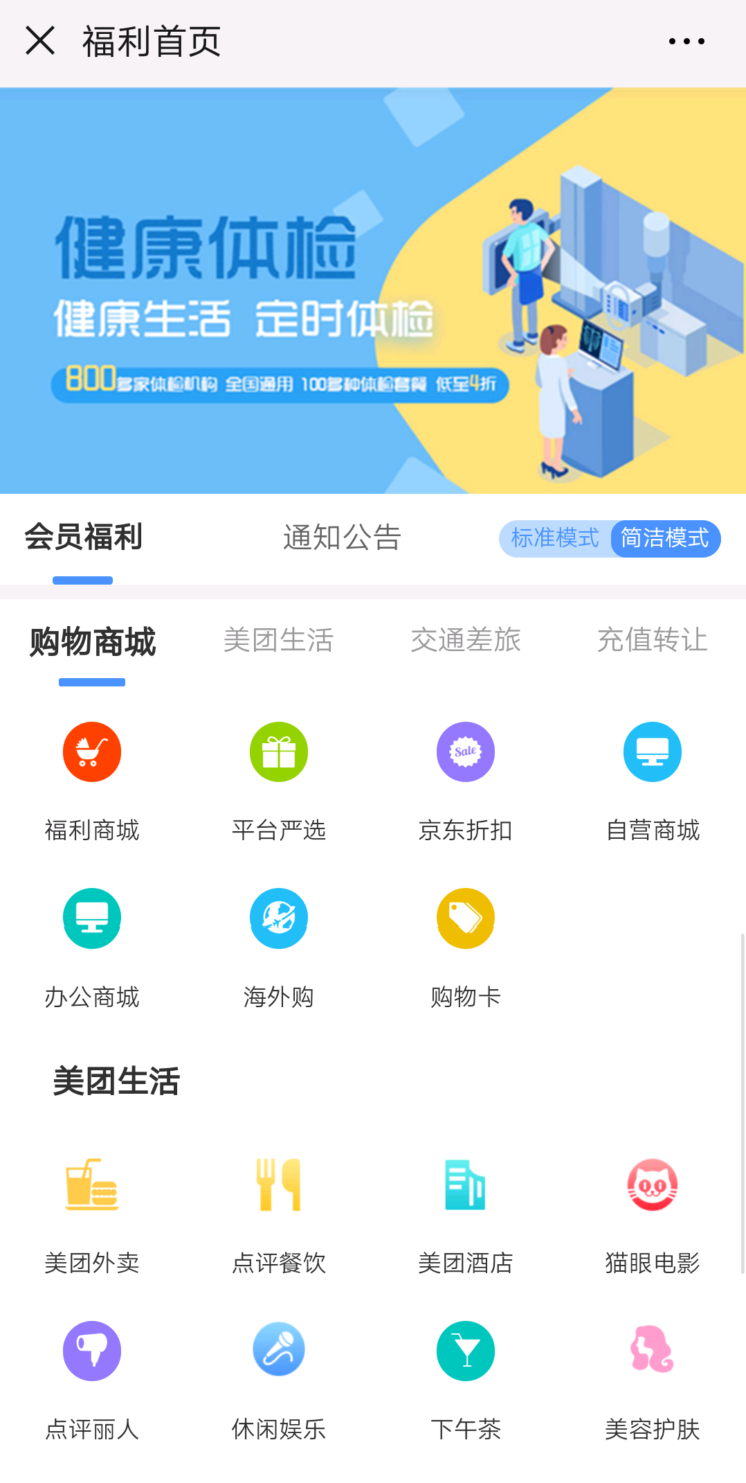 為什么員工福利不發現金？90%以上的員工都喜歡這樣發