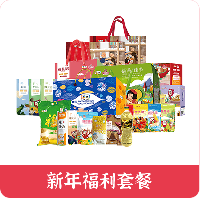 企業年貨購，關愛員工用薪更要用心