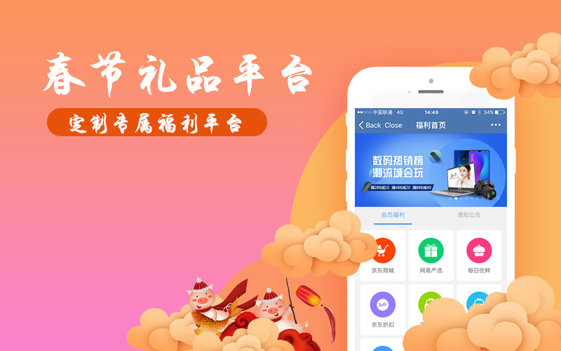企業年節福利發什么好？上福利plus一站式配齊