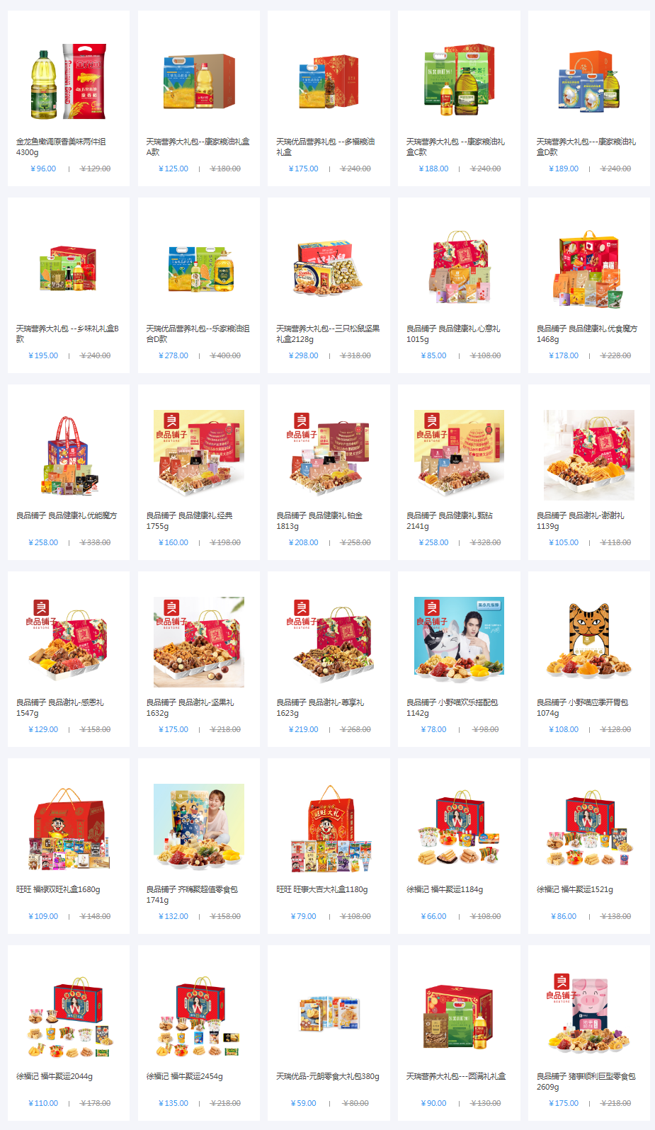 2021春節(jié)禮品方案，員工福利采購(gòu)不再愁
