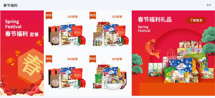 HR怎么準備員工的春節福利禮品