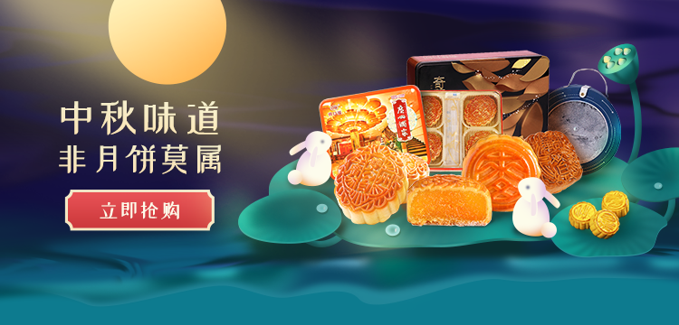 福利plus│中秋福利方案，讓員工滿(mǎn)意的中秋福利