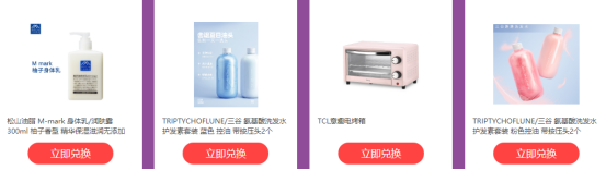 福利plus三八婦女節企業專屬定制套餐開搶