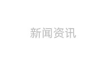 員工年終獎發放形式是怎樣的？