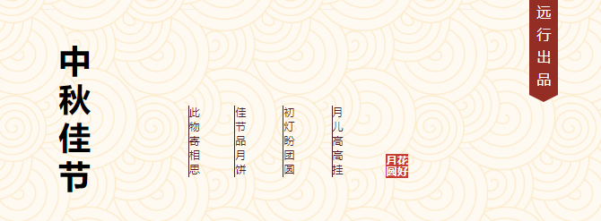 福利plus月餅大促，領券立減59元！