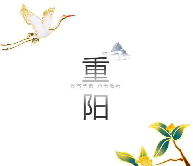 福利plus|重陽好禮在這里，全場4.5折起