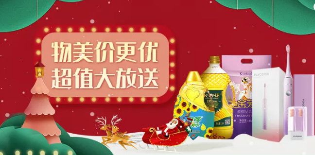 福利plus|限時特惠，超值大放送！