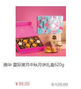 中秋節(jié)員工福利禮品方案，100元套餐推薦