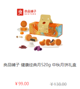 中秋節(jié)員工福利禮品方案，100元套餐推薦