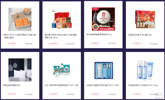 中秋節員工福利禮品方案，100元套餐推薦