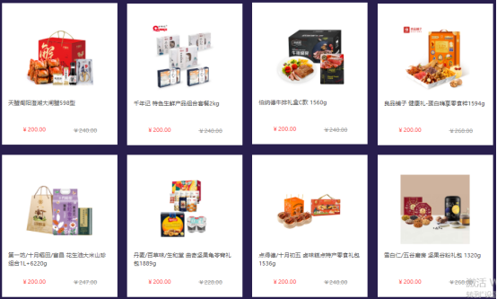 中秋節員工福利禮品方案，200元套餐推薦