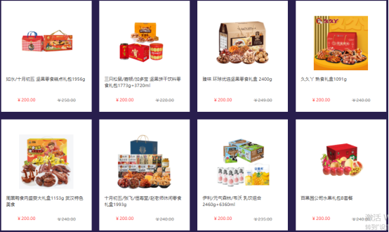 中秋節員工福利禮品方案，200元套餐推薦