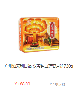 中秋節員工福利禮品方案，200元套餐推薦