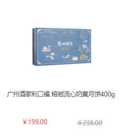 中秋節員工福利禮品方案，200元套餐推薦