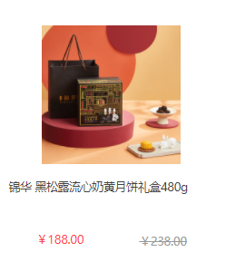 中秋節員工福利禮品方案，200元套餐推薦