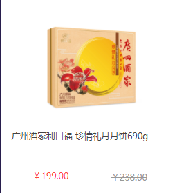 中秋節員工福利禮品方案，200元套餐推薦