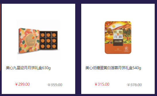 中秋節員工福利禮品方案，300元套餐推薦