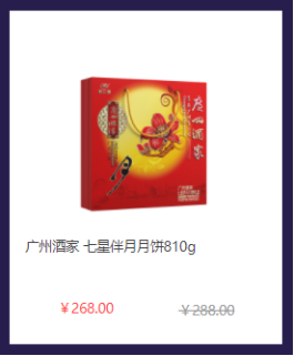 中秋節員工福利禮品方案，300元套餐推薦