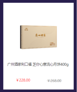 中秋節員工福利禮品方案，300元套餐推薦