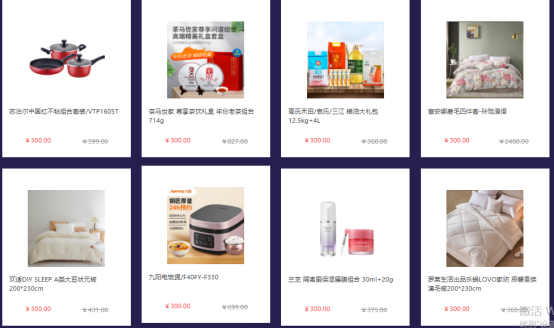 中秋節員工福利禮品方案，300元套餐推薦
