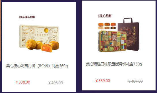 中秋節員工福利禮品方案，500元套餐推薦