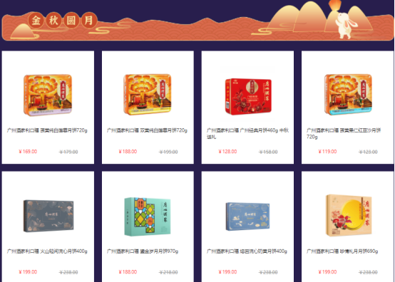 中秋福利這樣發！讓員工喜歡和老板滿意的方案