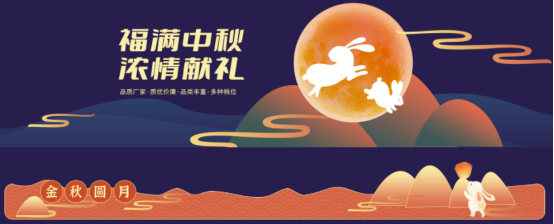 中秋福利這樣發！讓員工喜歡和老板滿意的方案