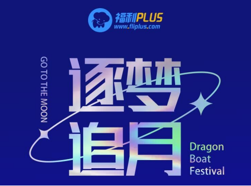 中秋節給員工發福利，哪些禮品比較合適？