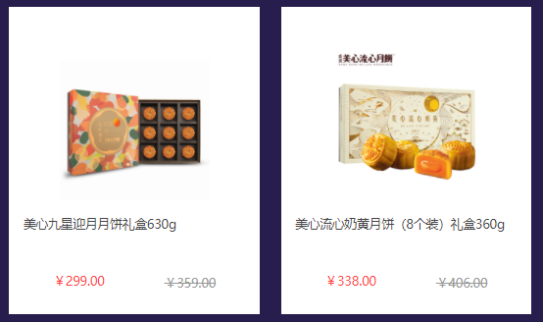 中秋節福利給員工發什么禮品好？企業熱衷的三種方案！