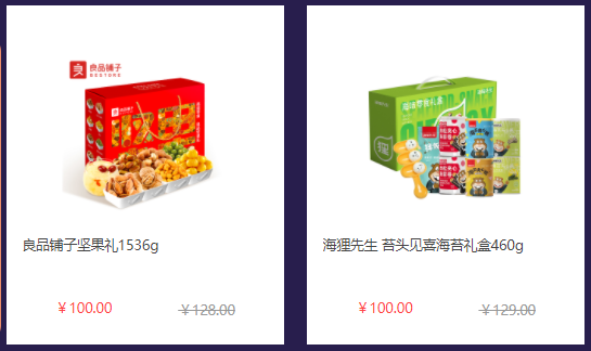中秋節福利給員工發什么禮品好？企業熱衷的三種方案！