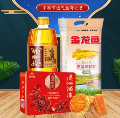 中秋節(jié)禮品團(tuán)購(gòu)方案，員工都愛這樣發(fā)！