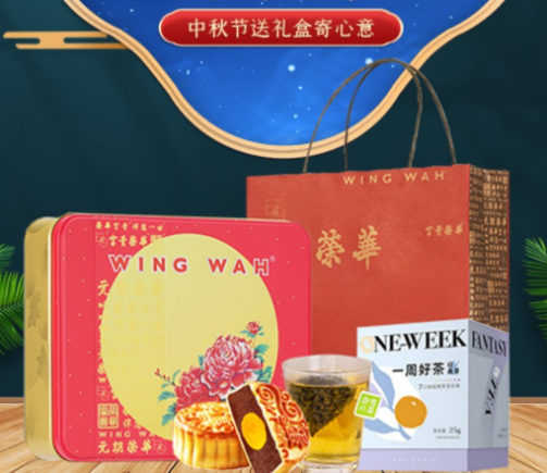 中秋節(jié)禮品團(tuán)購(gòu)方案，員工都愛這樣發(fā)！