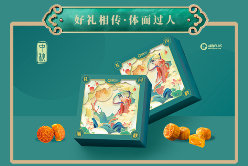 中秋節(jié)禮品團(tuán)購(gòu)方案，員工都愛這樣發(fā)！
