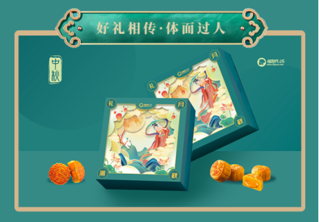 服務上千家企業后發現，她們都喜歡這樣給員工發中秋節福利！