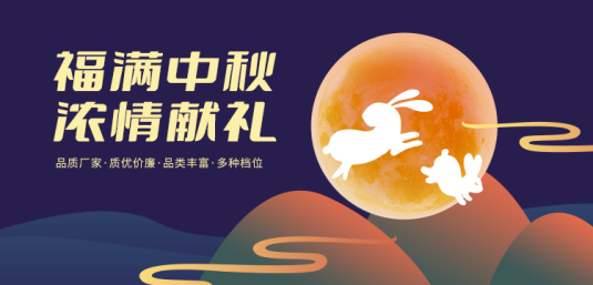 中秋節員工福利方案，十分鐘就解決，讓您省時省力又省錢