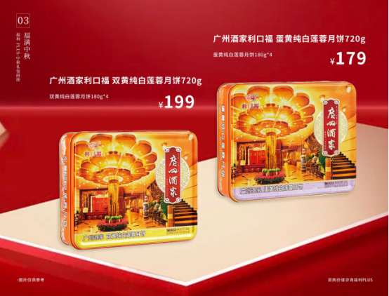 中秋節企業除了發月餅，HR還能發什么？