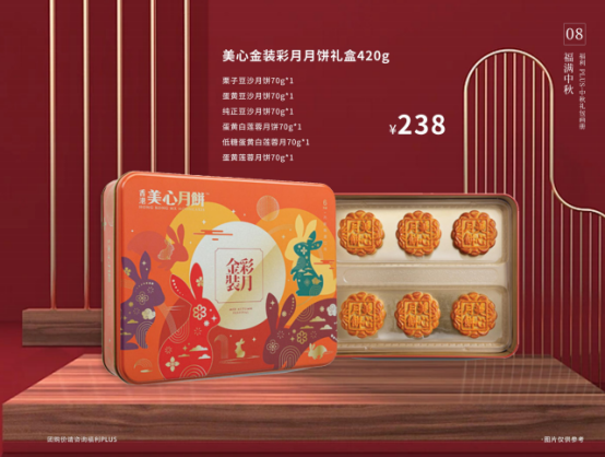 中秋節企業除了發月餅，HR還能發什么？