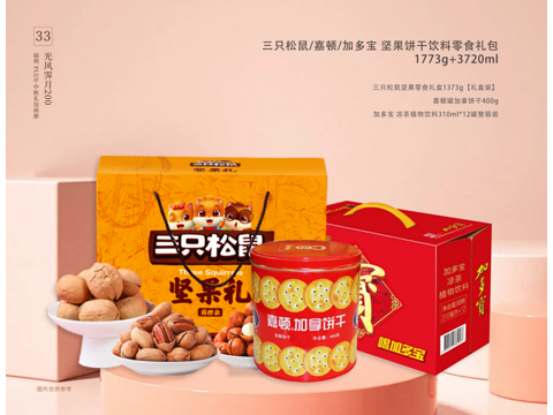 中秋節企業除了發月餅，HR還能發什么？