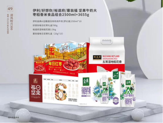中秋節企業除了發月餅，HR還能發什么？