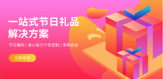 員工中秋禮品如何選？這五點HR一定要看！