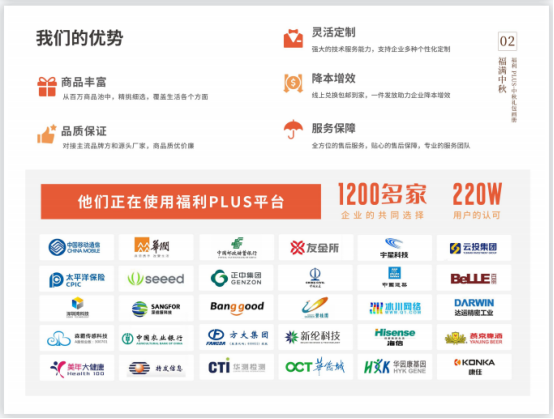 員工中秋禮品如何選？這五點HR一定要看！