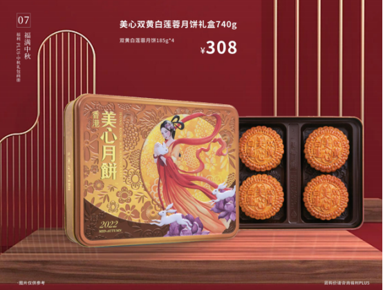 中秋節超值禮品套餐，企業團購更實惠！