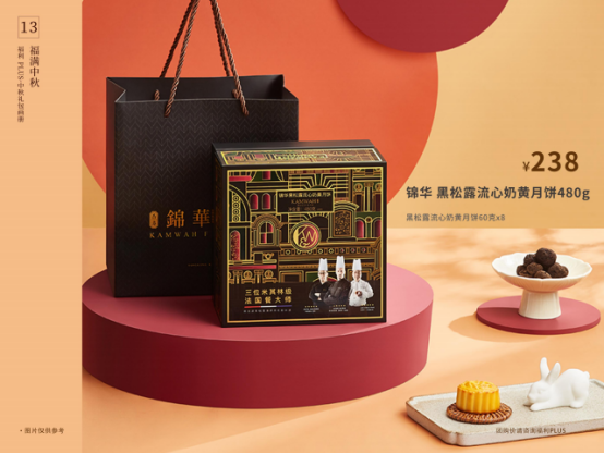 中秋節超值禮品套餐，企業團購更實惠！