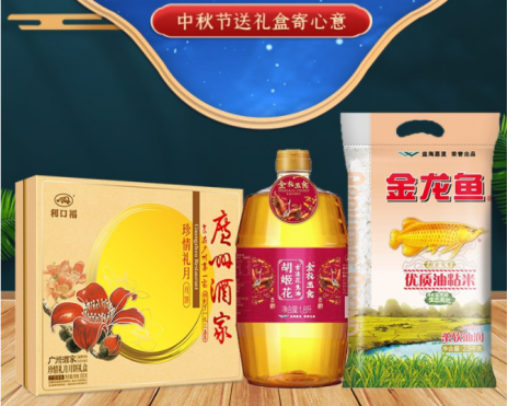 中秋節超值禮品套餐，企業團購更實惠！