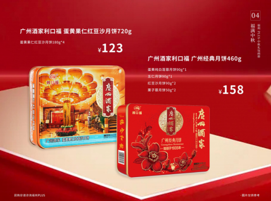 中秋節超值禮品套餐，企業團購更實惠！